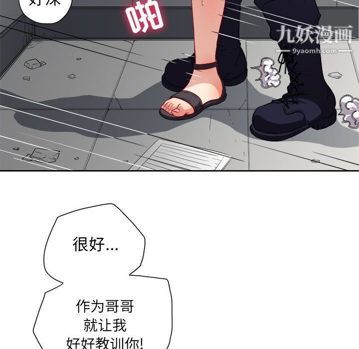 由莉的秘密第32話