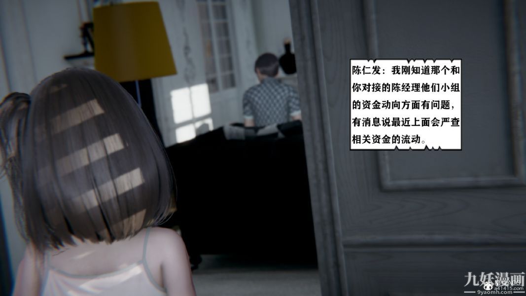 [3D]總裁的夫人沈卉宜01-04+後傳第03章【第05話】