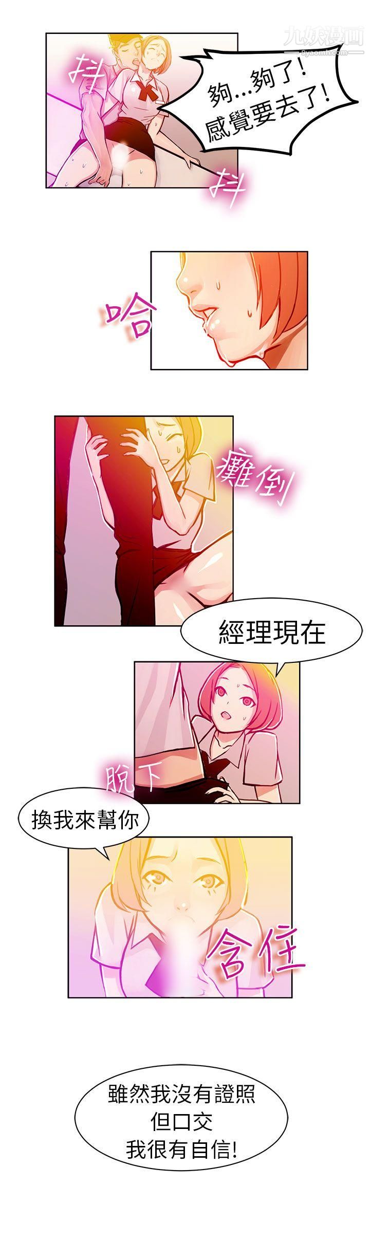 派爱达人5速食店里的女员工[中]