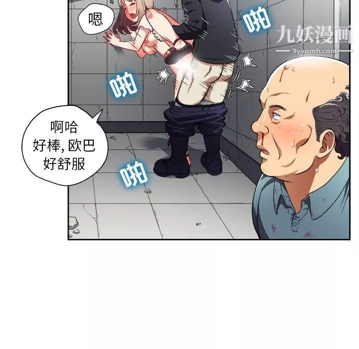 由莉的秘密第32話