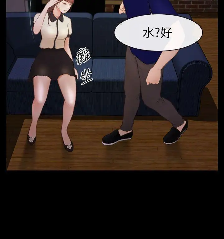學妹別放肆第4話