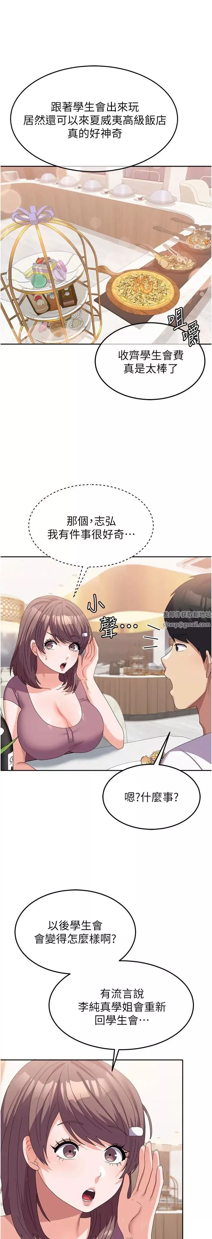 國軍女大生第41話-徐嘉玲迫切的手勢