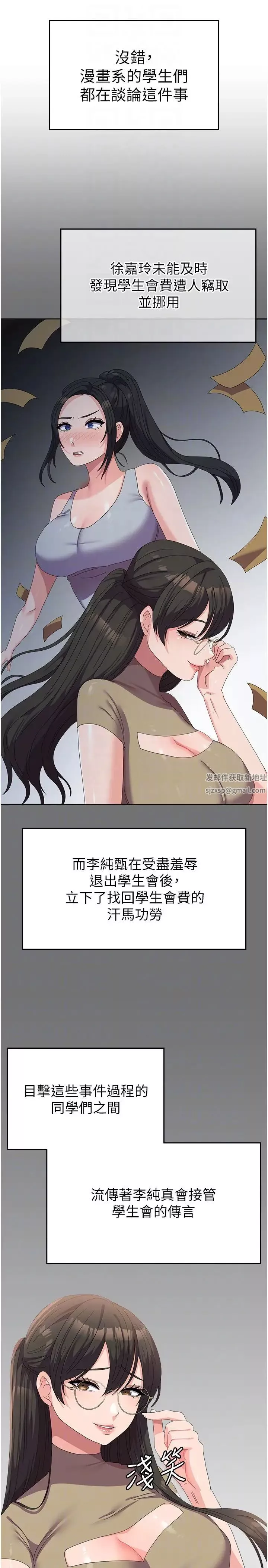 國軍女大生第41話-徐嘉玲迫切的手勢