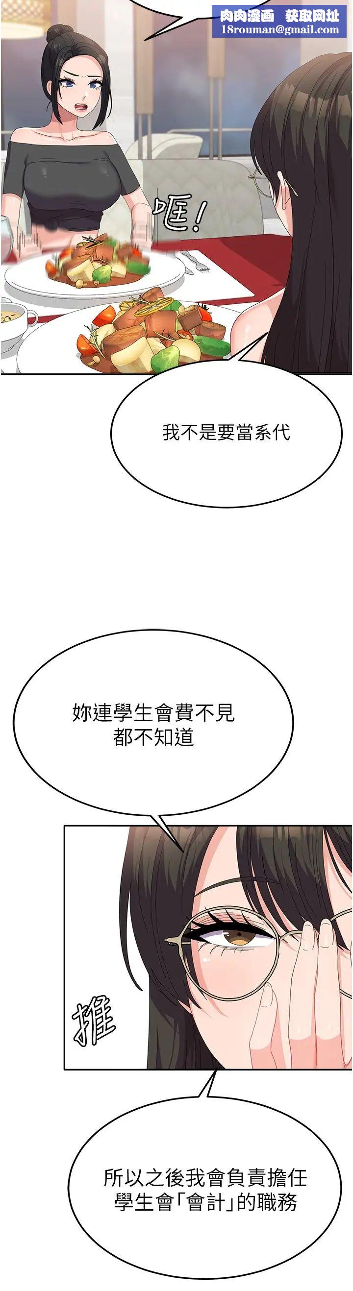 国军女大生第41话-徐嘉玲迫切的手势