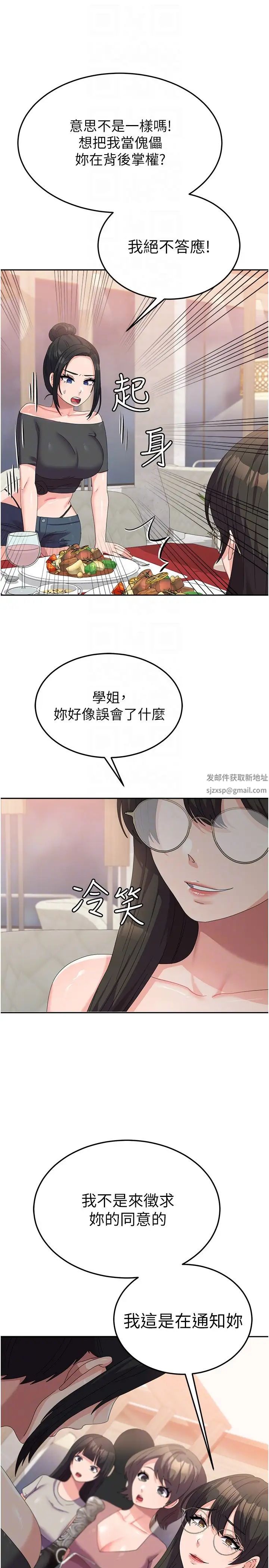 国军女大生第41话-徐嘉玲迫切的手势