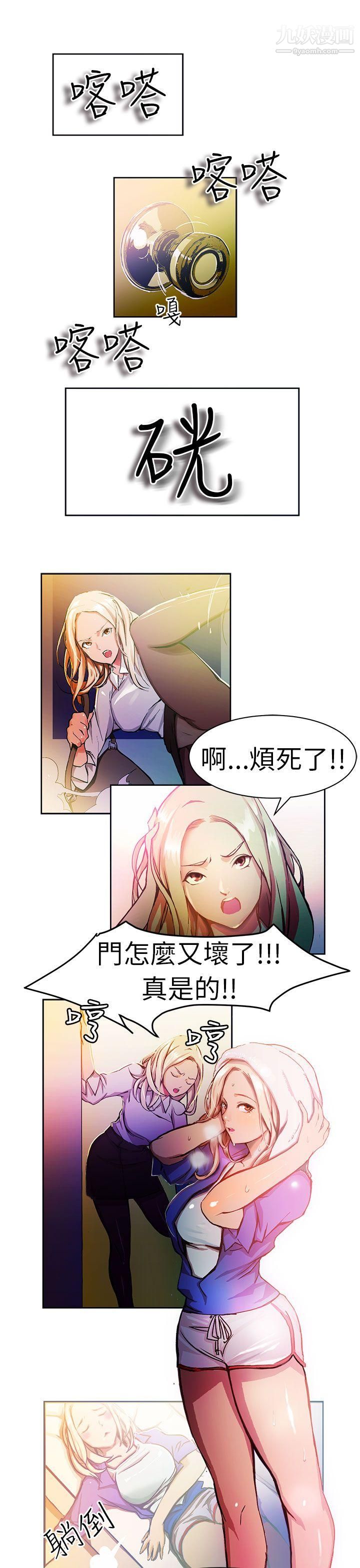 派爱达人7叫外卖的女孩[上]