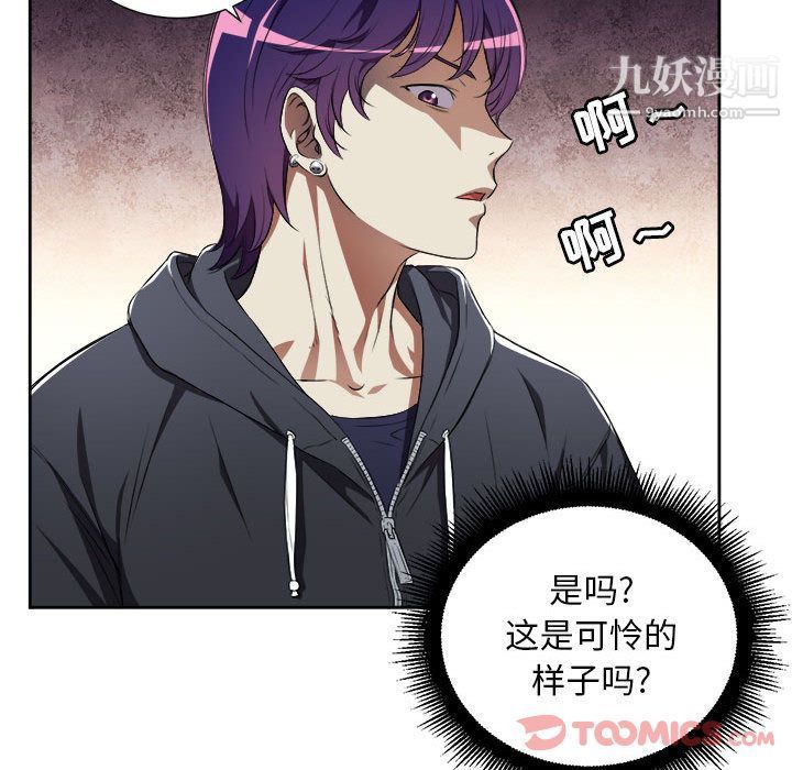 由莉的秘密第32話