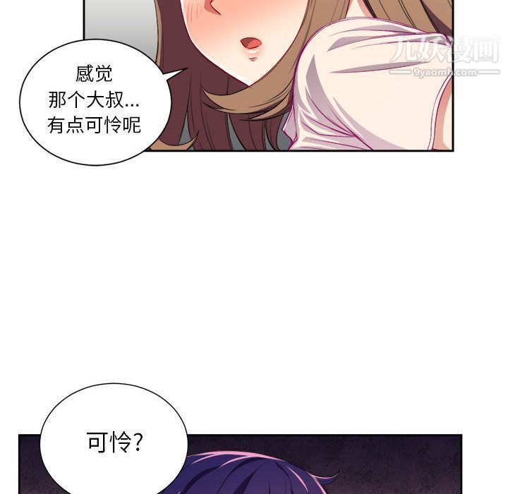 由莉的秘密第32話