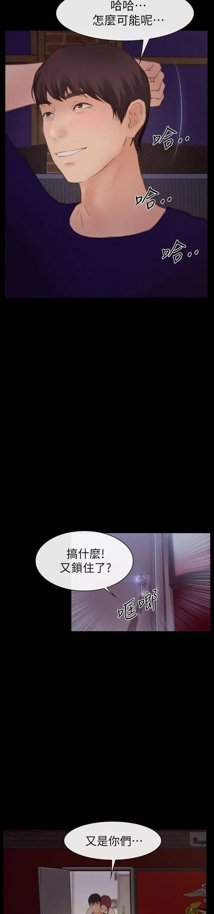 学妹别放肆第4话