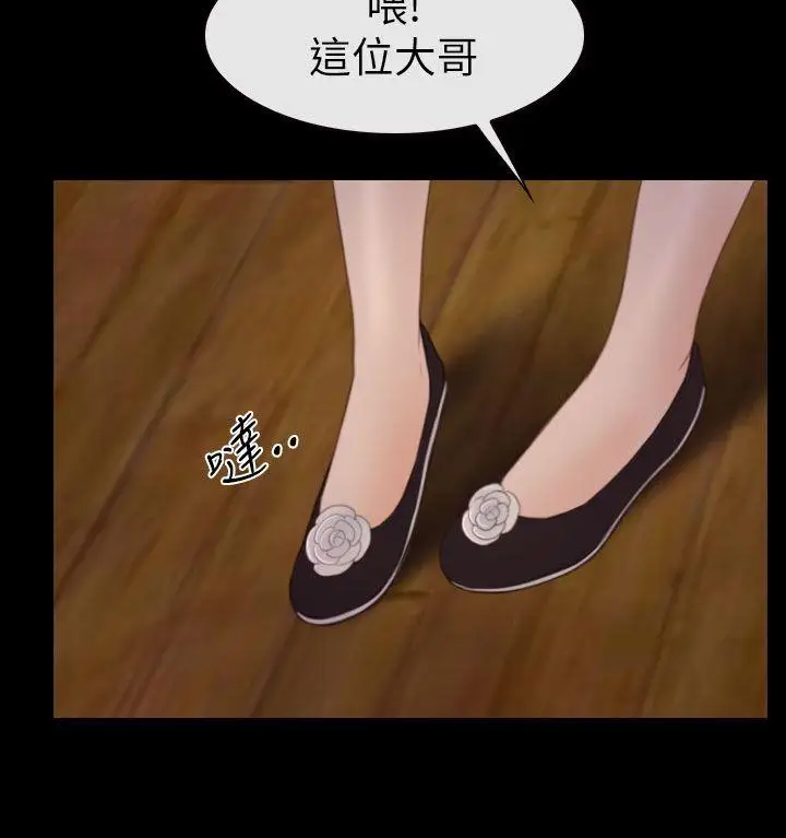 學妹別放肆第4話