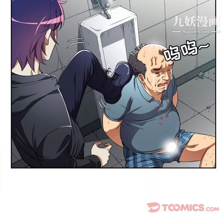 由莉的秘密第32話