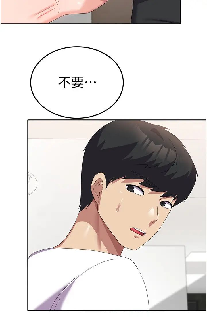 国军女大生第41话-徐嘉玲迫切的手势