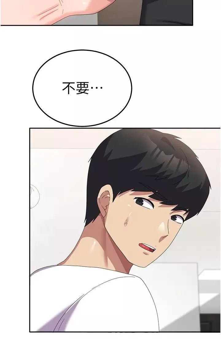 國軍女大生第41話-徐嘉玲迫切的手勢