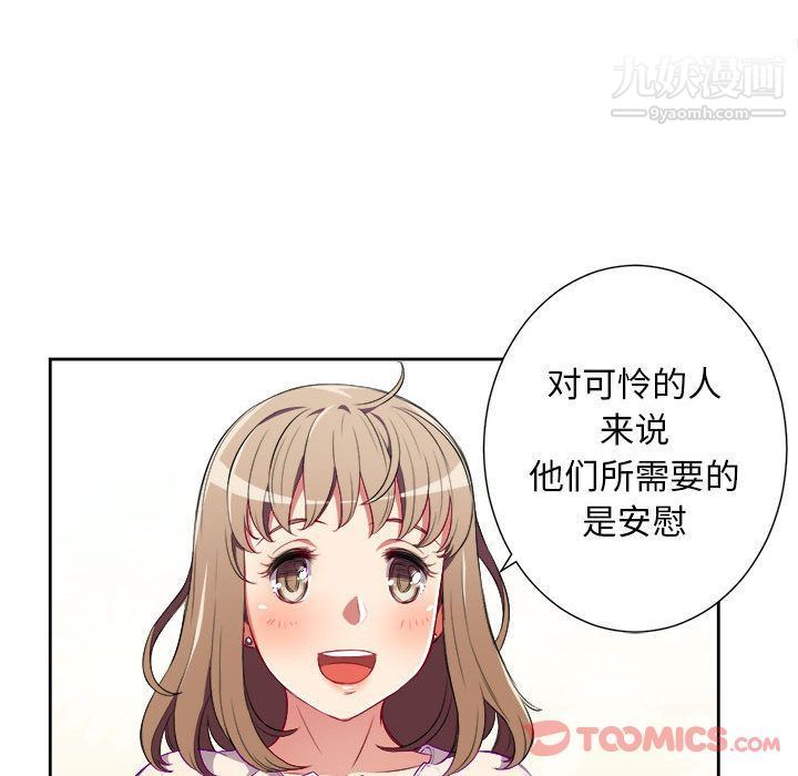由莉的秘密第32話