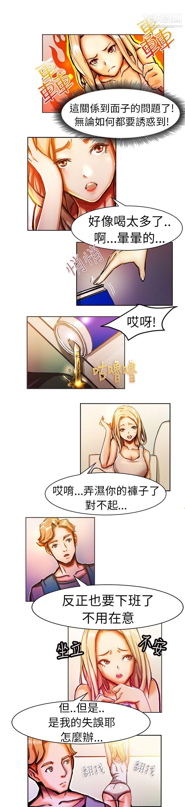 派爱达人8叫外卖的女孩[中]