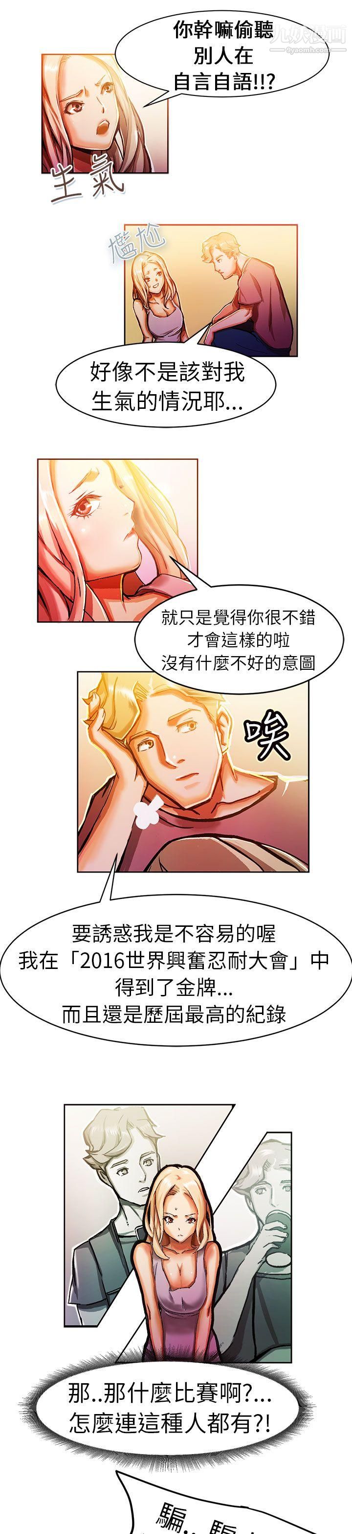 派爱达人8叫外卖的女孩[中]