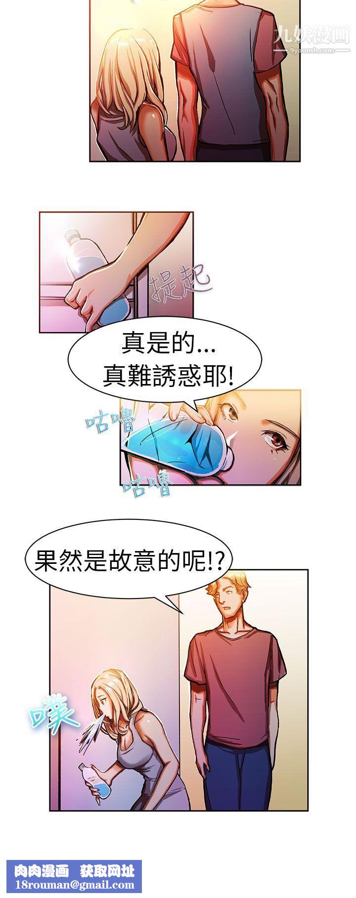 派爱达人8叫外卖的女孩[中]