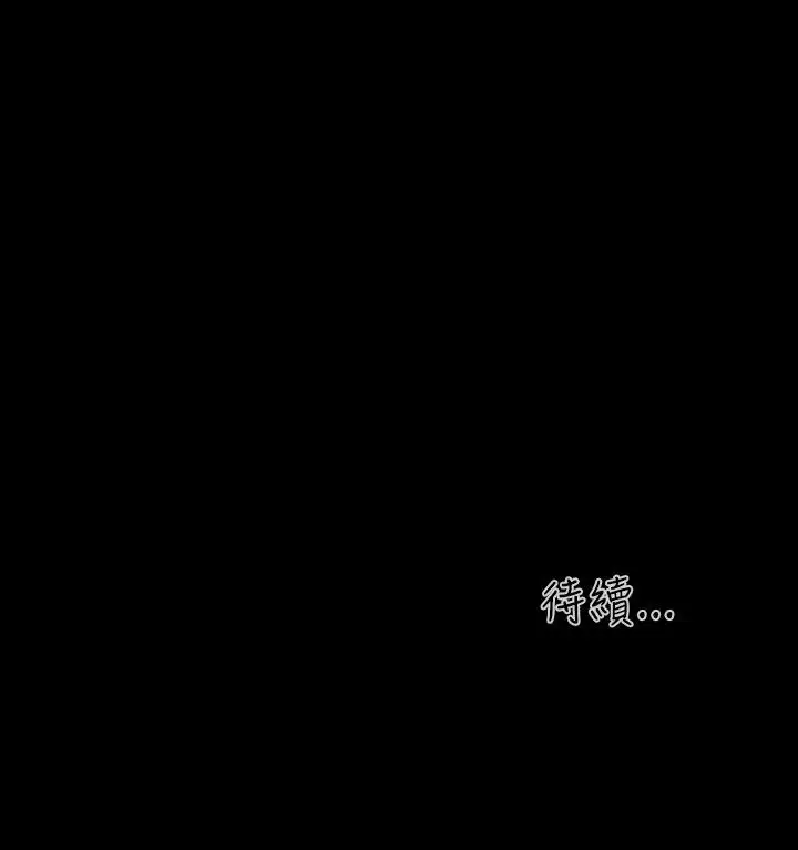 学妹别放肆第4话