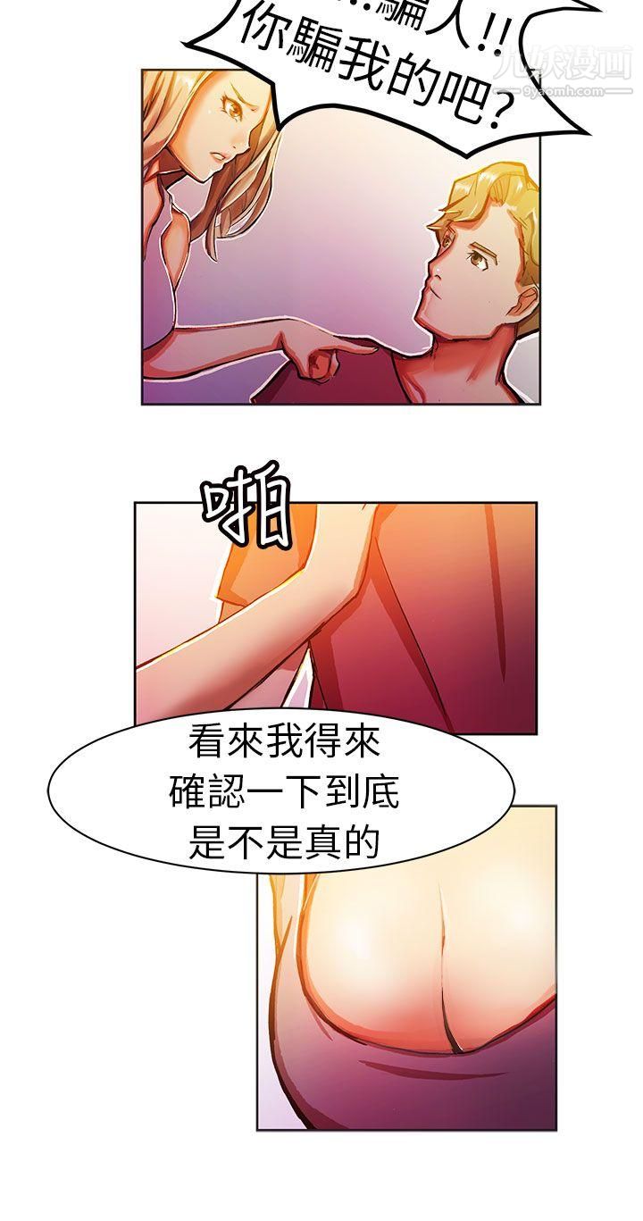 派爱达人8叫外卖的女孩[中]