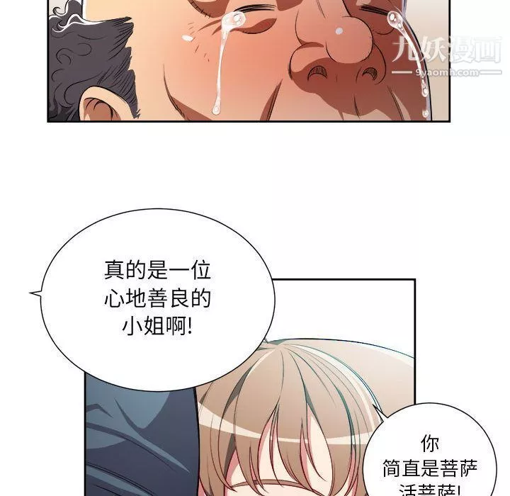 由莉的秘密第32話