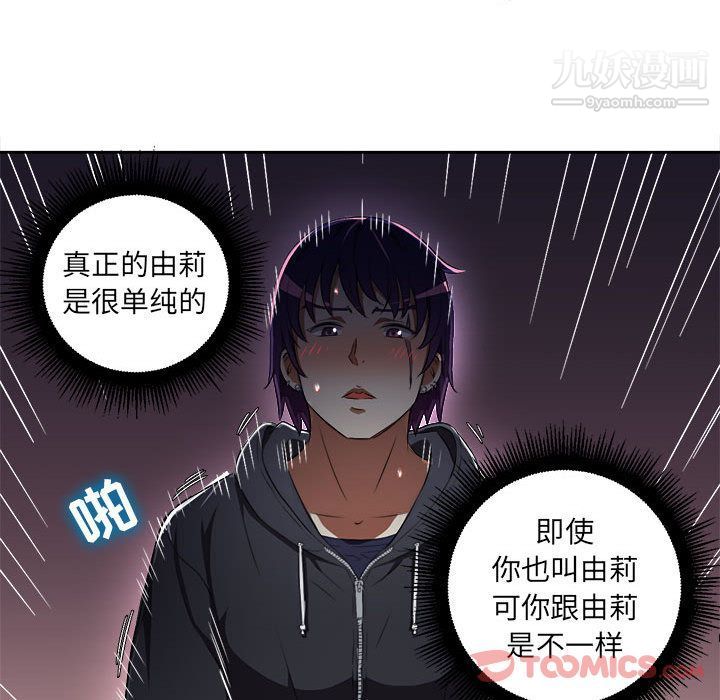 由莉的秘密第32話