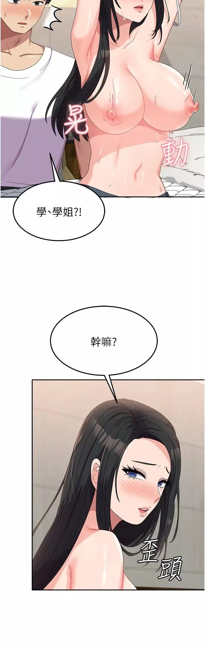 國軍女大生第42話-妳都濕透瞭