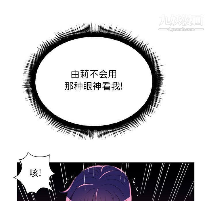 由莉的秘密第32話