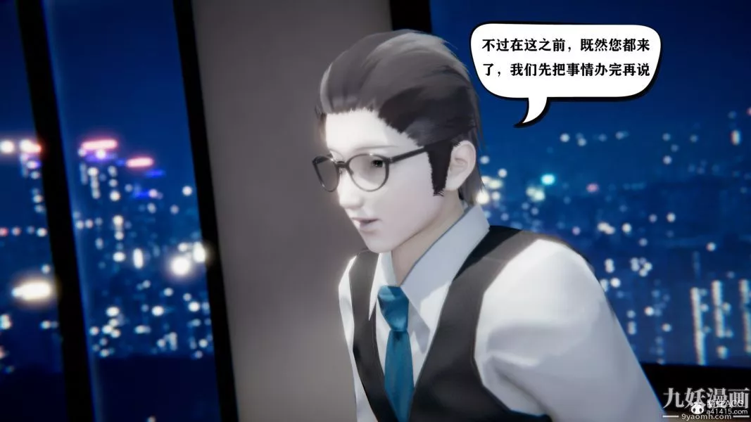 [3D]總裁的夫人沈卉宜01-04+後傳第04章【第01話】