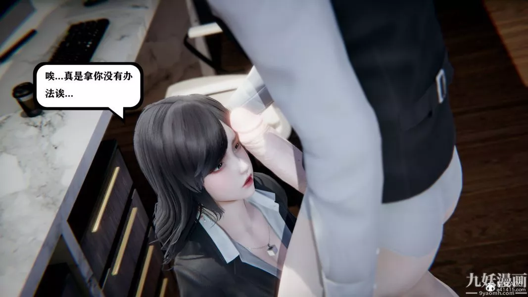[3D]總裁的夫人沈卉宜01-04+後傳第04章【第01話】