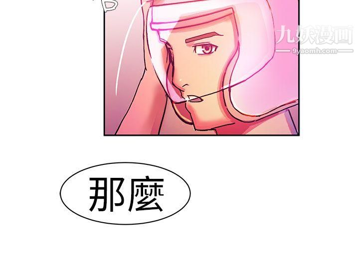 派爱达人9叫外卖的女孩[下]