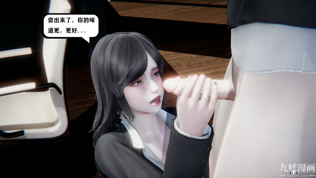 [3D]總裁的夫人沈卉宜01-04+後傳第04章【第01話】