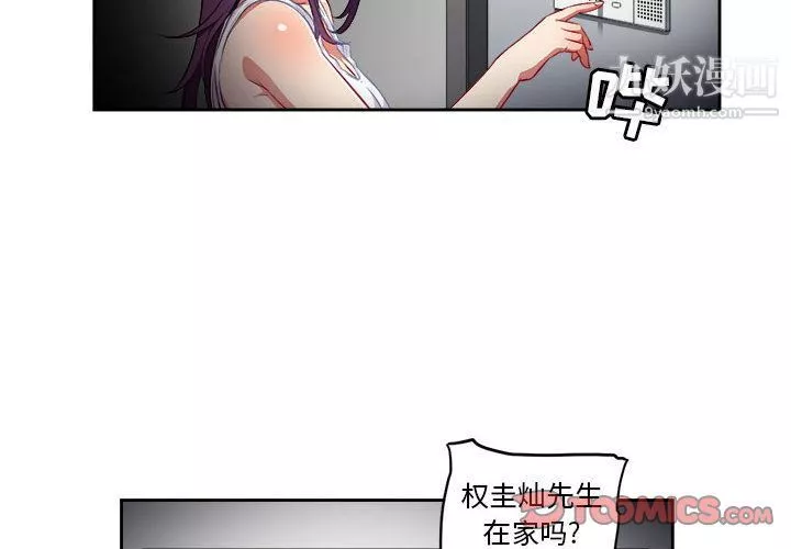 由莉的秘密第33話