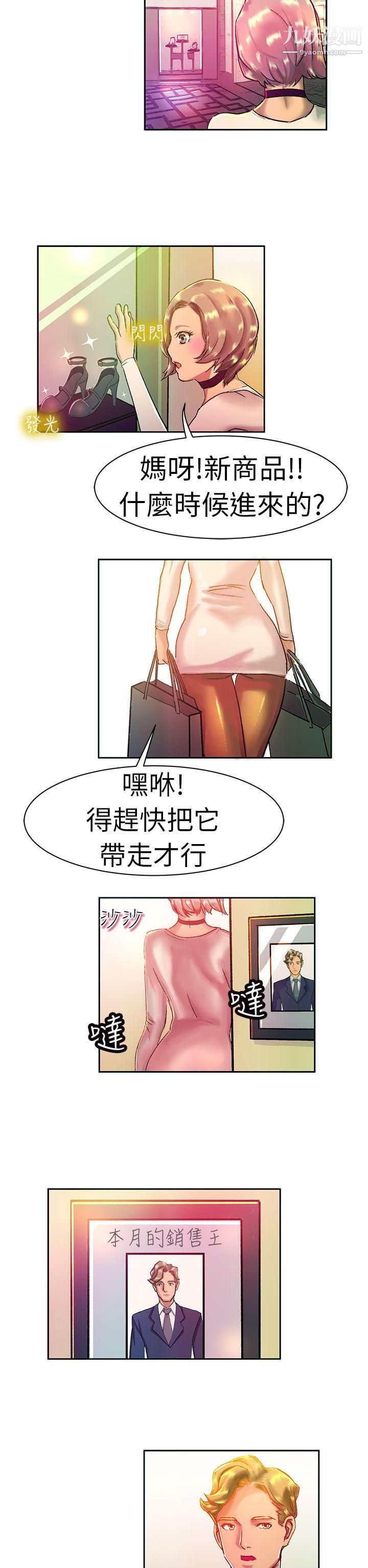 派爱达人10大企业社长的女儿[上]