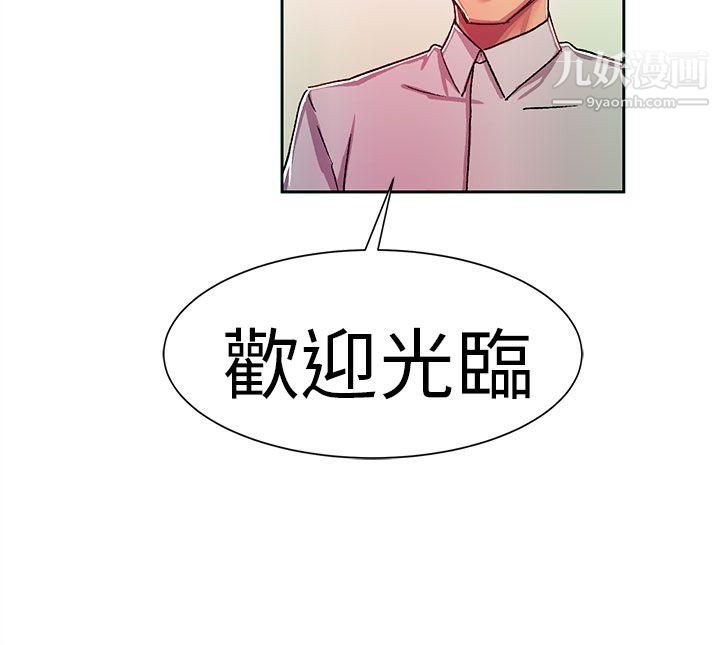 派爱达人10大企业社长的女儿[上]