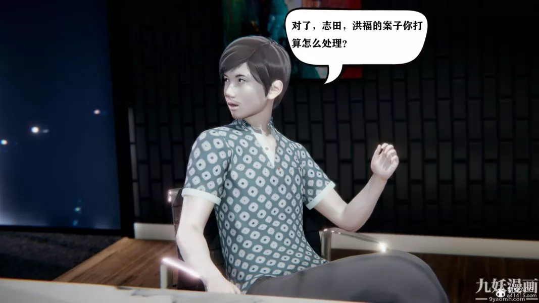 [3D]總裁的夫人沈卉宜01-04+後傳第04章【第02話】