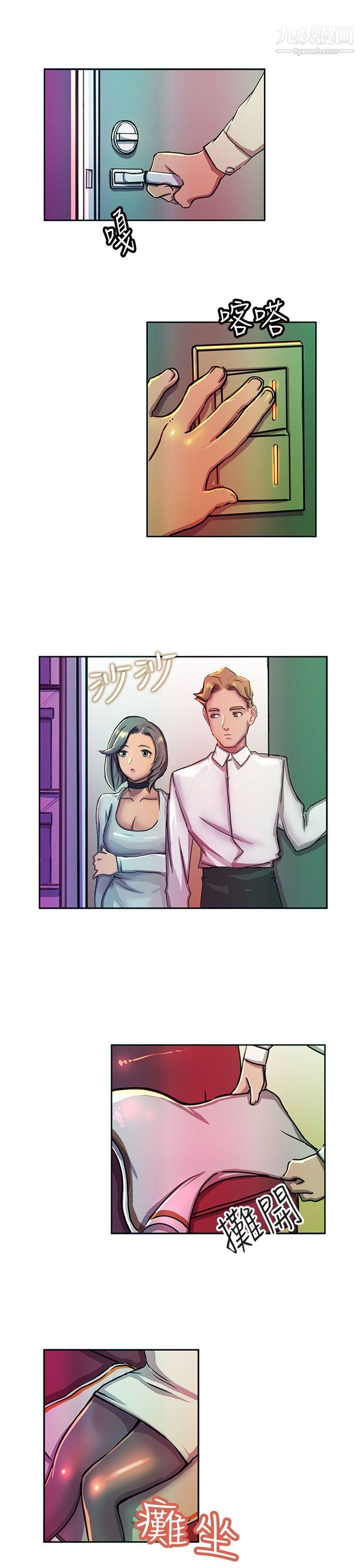 派爱达人11大企业社长的女儿[中]