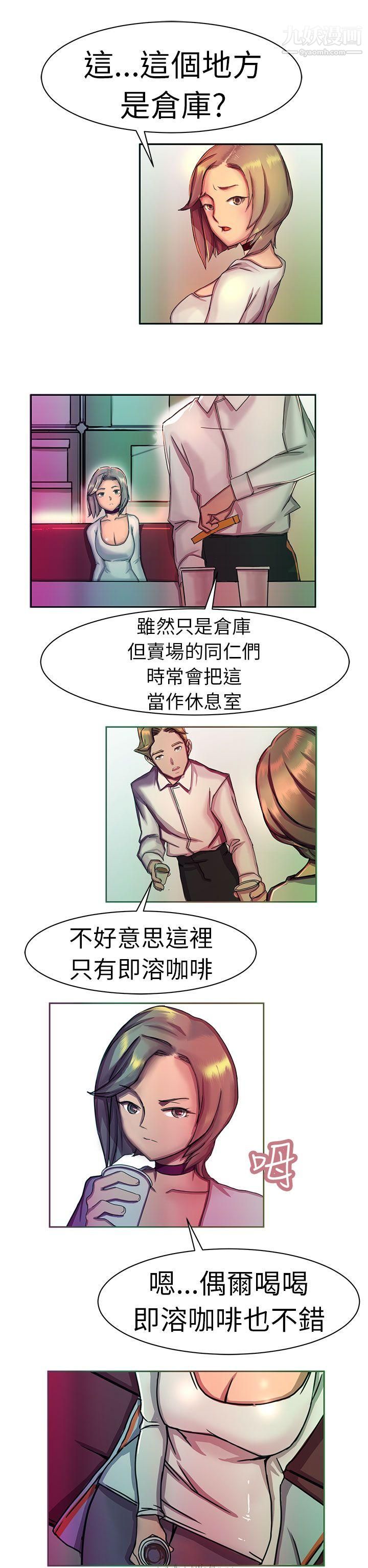派爱达人11大企业社长的女儿[中]
