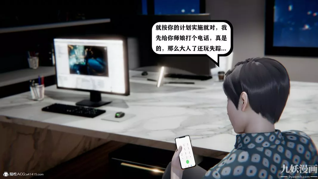 [3D]總裁的夫人沈卉宜01-04+後傳第04章【第02話】