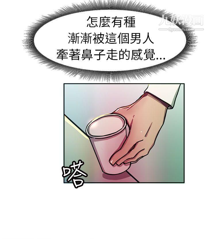 派爱达人11大企业社长的女儿[中]