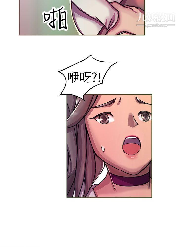 派爱达人11大企业社长的女儿[中]