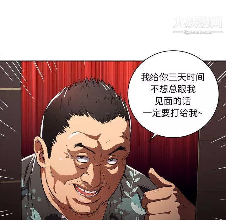 由莉的秘密第33話