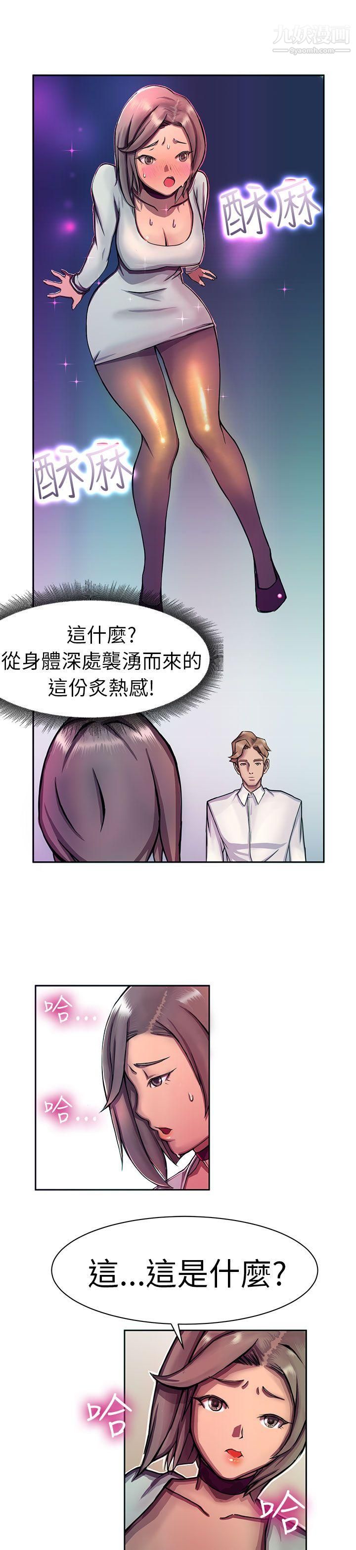 派爱达人11大企业社长的女儿[中]
