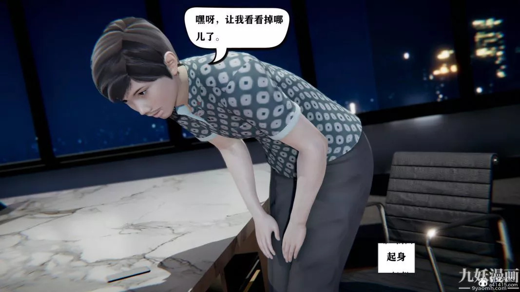 [3D]總裁的夫人沈卉宜01-04+後傳第04章【第02話】