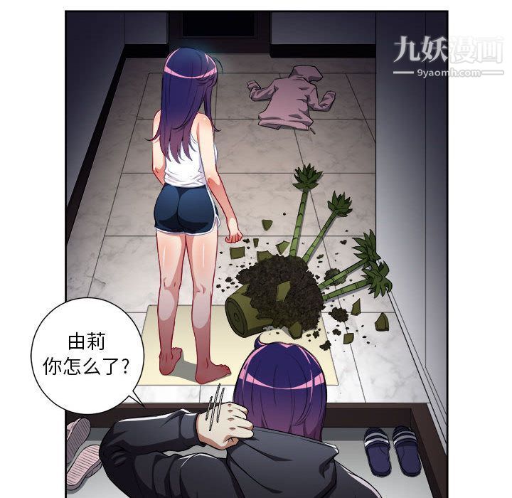 由莉的秘密第33話