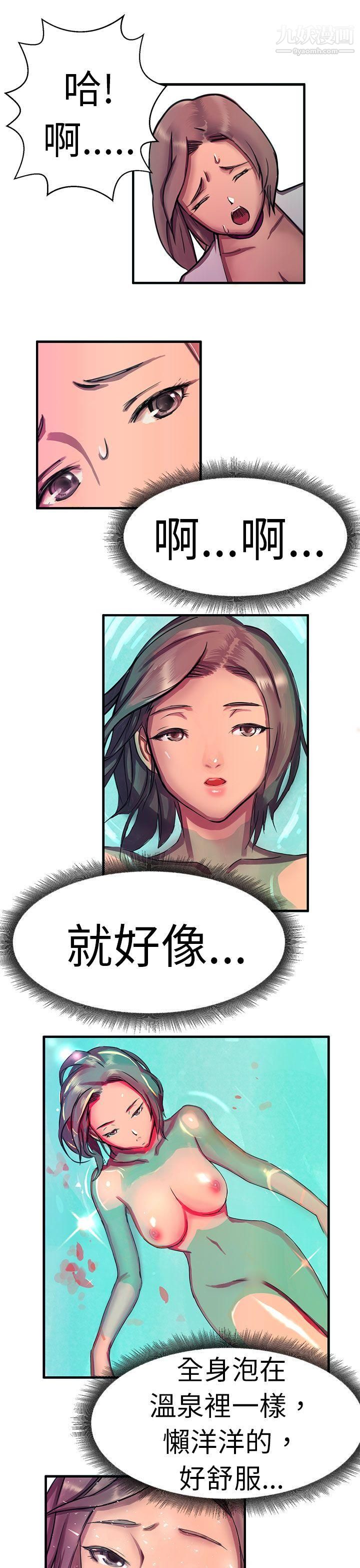 派爱达人11大企业社长的女儿[中]