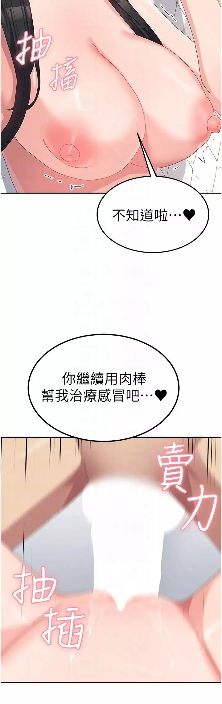 國軍女大生第43話-肉棒就是感冒特效藥!