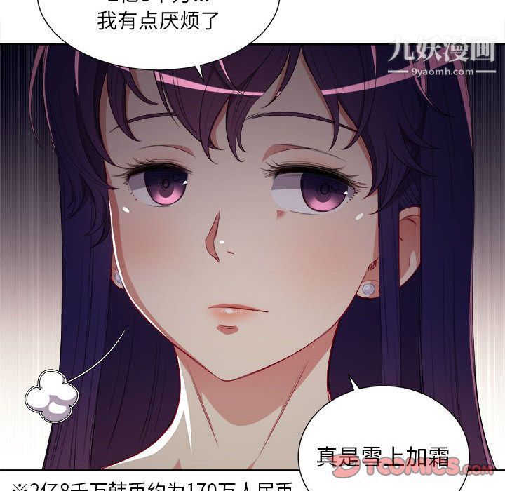 由莉的秘密第33話
