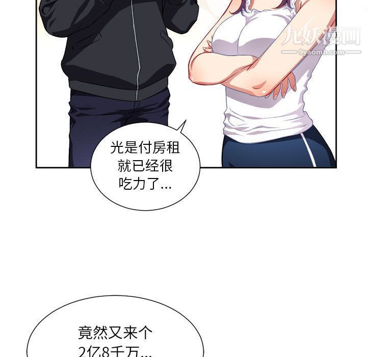 由莉的秘密第33話