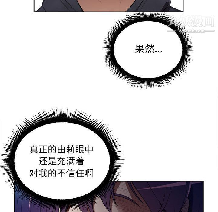 由莉的秘密第33話