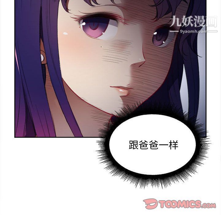 由莉的秘密第33話